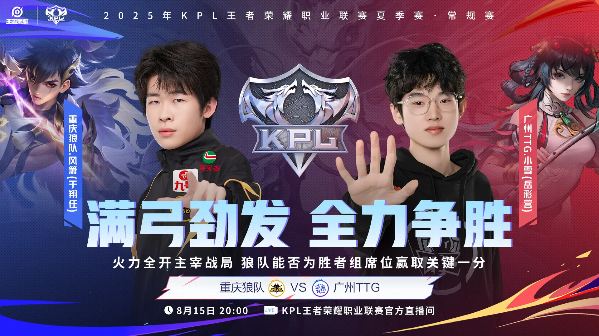 缘季后赛