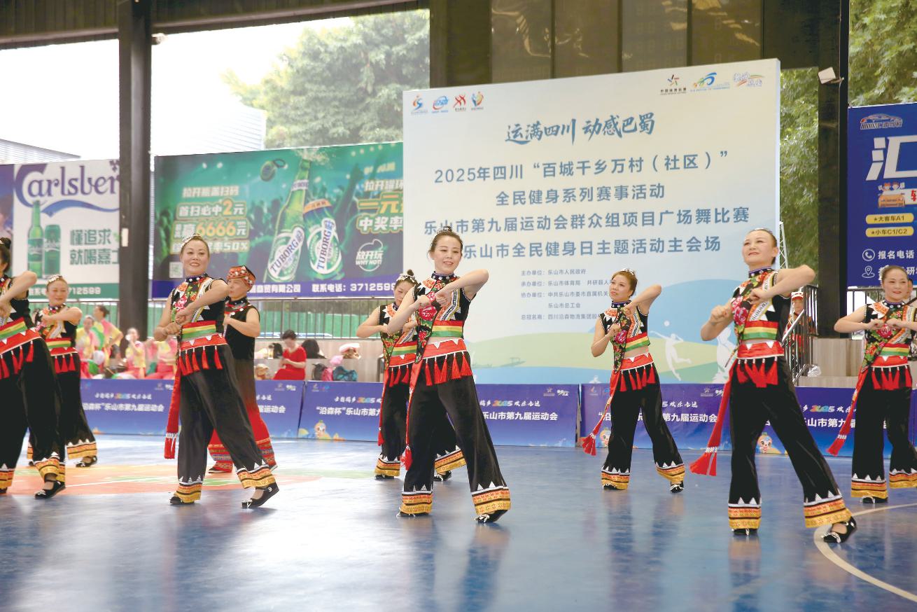 全民健身系