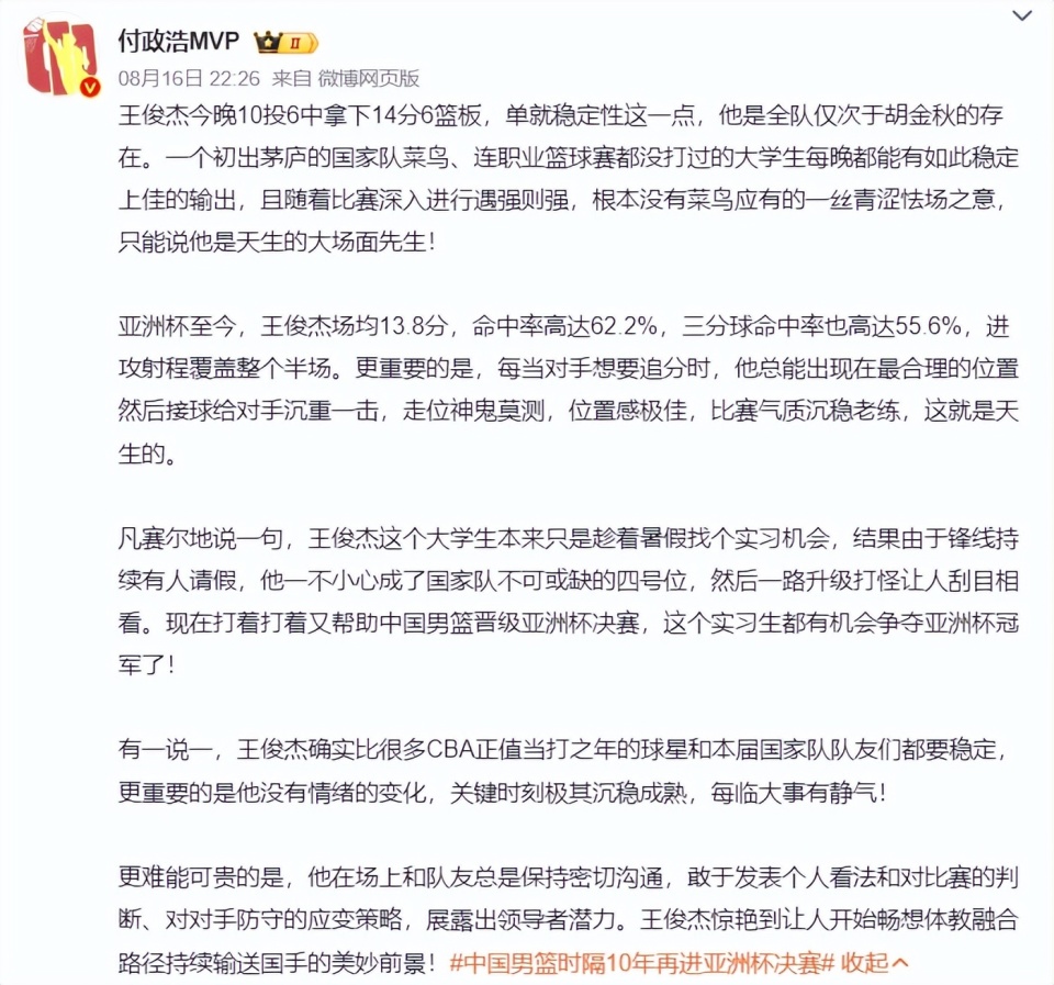 抢断, 拿到, OGr