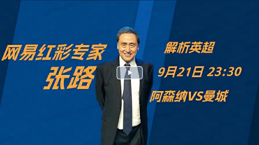 看球赚钱两